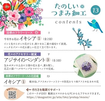 たのしい つまみ細工 1～14号抜け有り 611SXhXBQ5L._UF350,350_QL50_.jpg